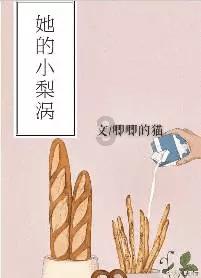 我修的可能是假仙